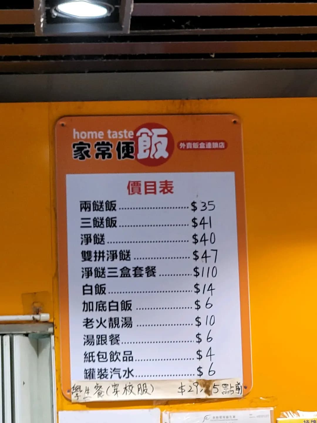 家常便飯 photo 2