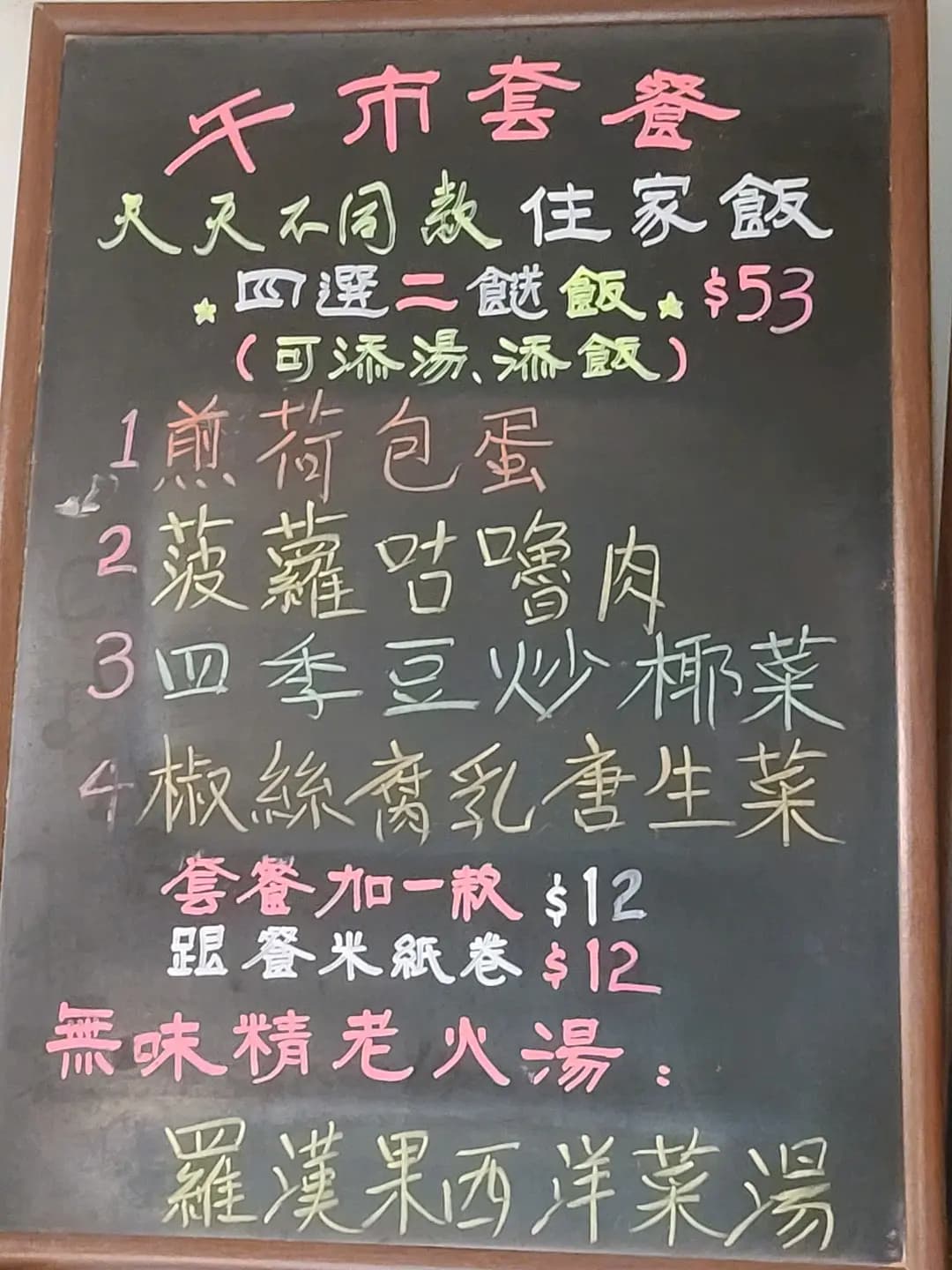 紫竹林素食 photo 4