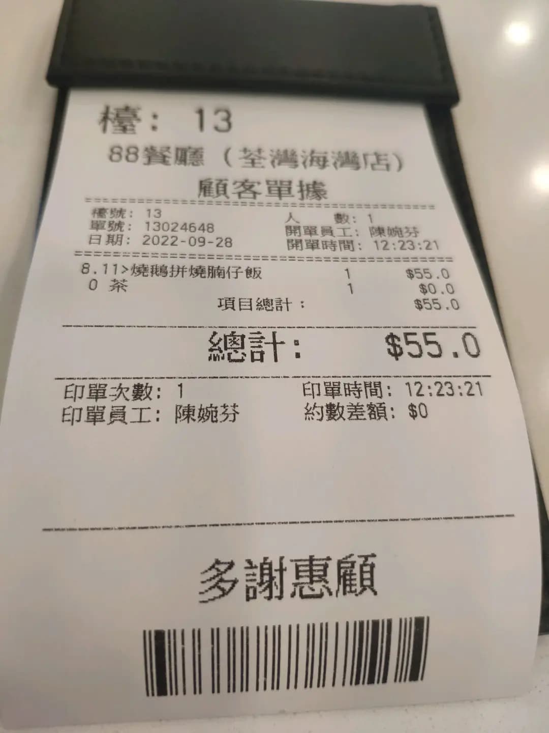 88美食坊 photo 3