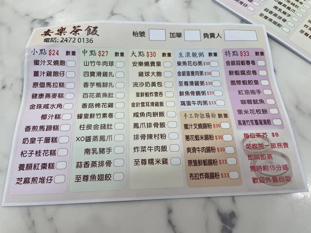 安樂茶飯 photo 8