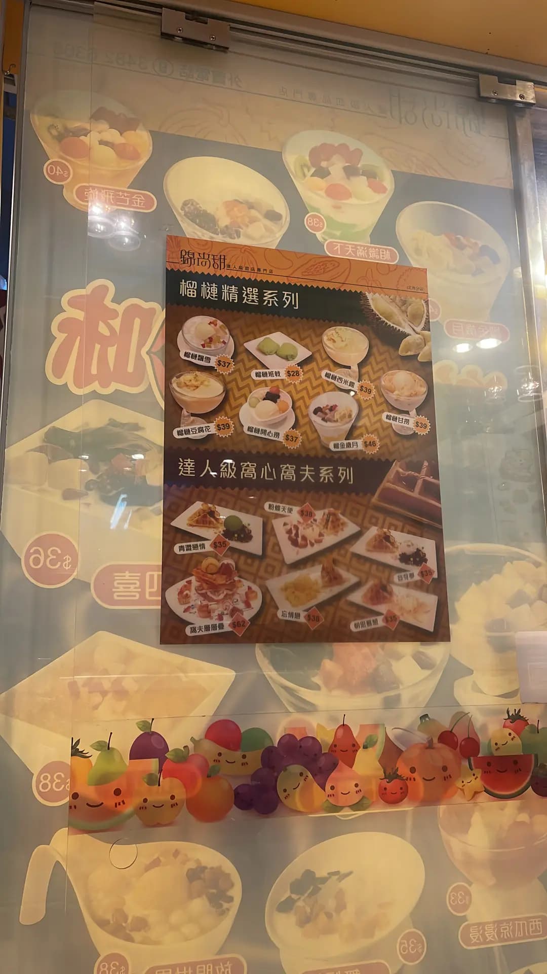 錦尚甜 (和富道) photo 2