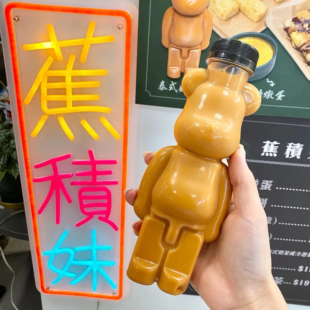 蕉積妹 photo 1
