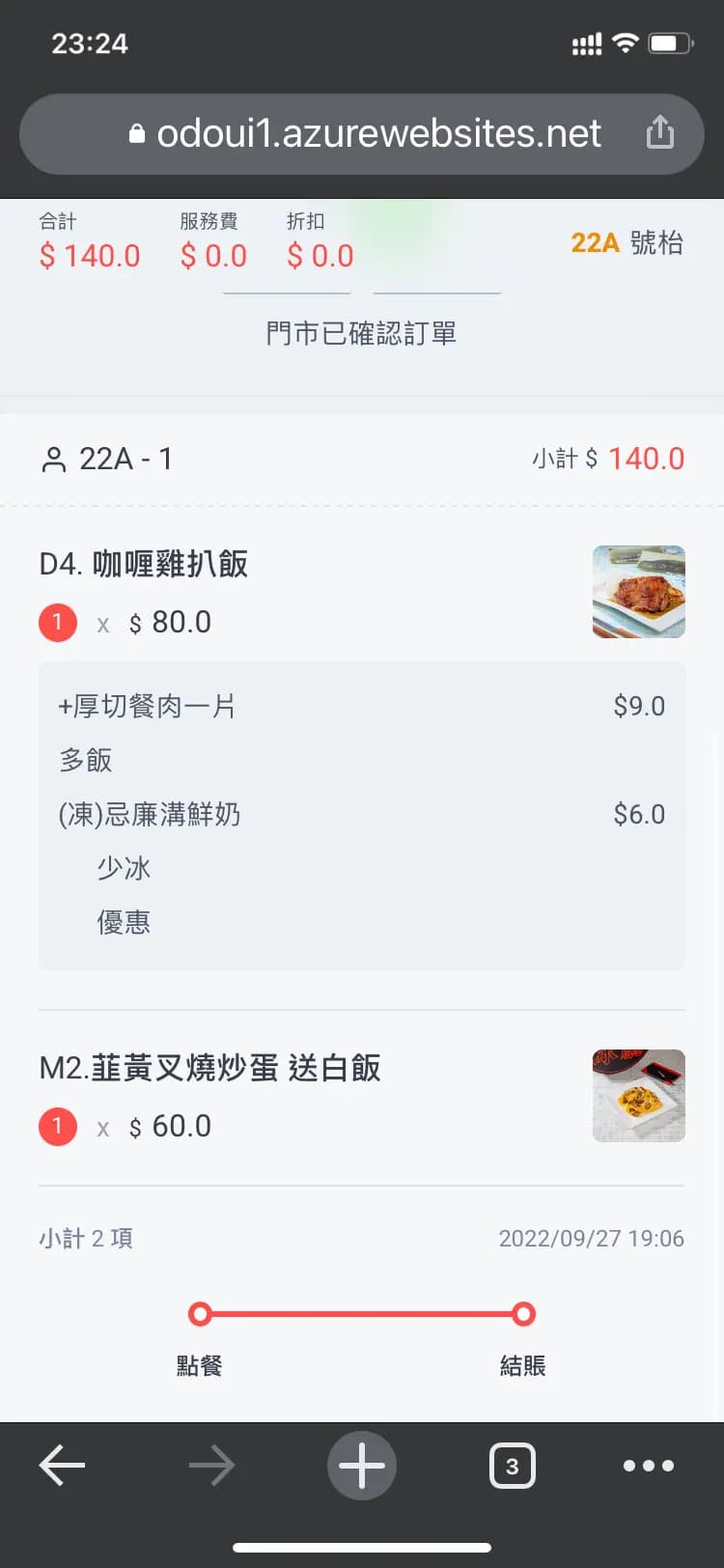 敏華冰廳 (奧海城一期) photo 6