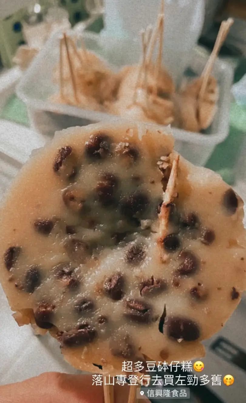 信興隆食品 photo 2