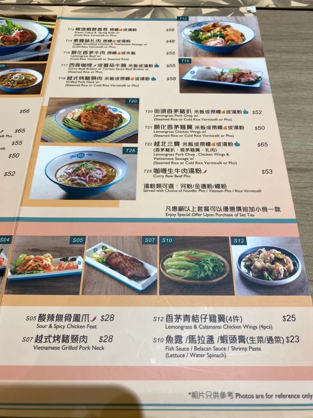 越北牛肉粉 photo 2