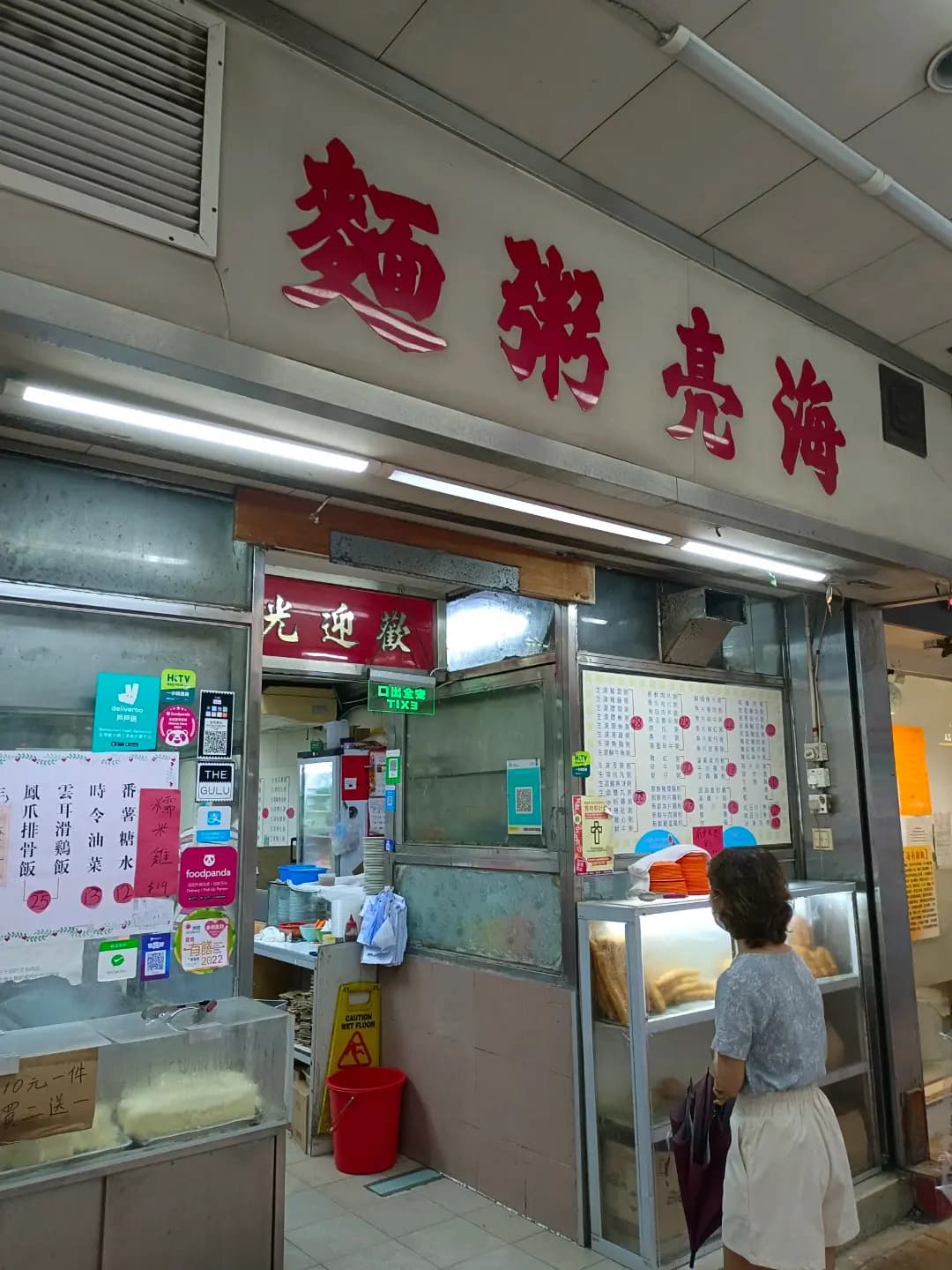 海亮粥店 photo 3