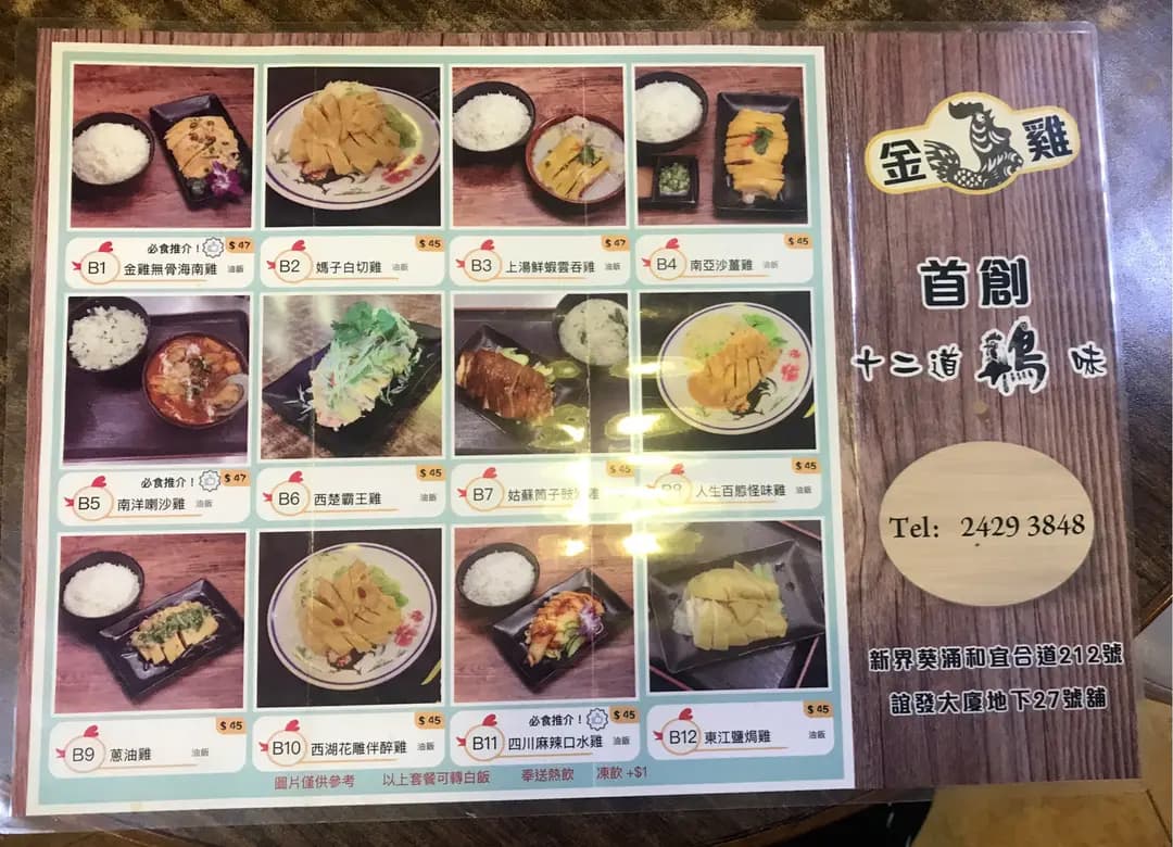 金森林vs金雞 photo 7