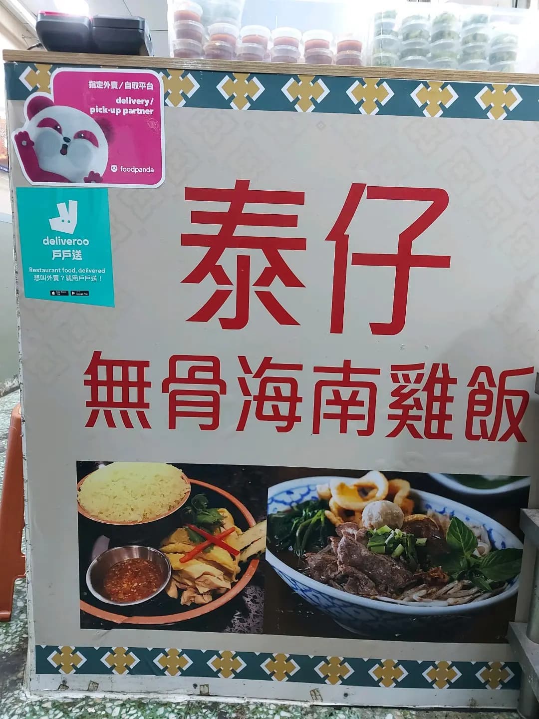 泰仔 photo 7