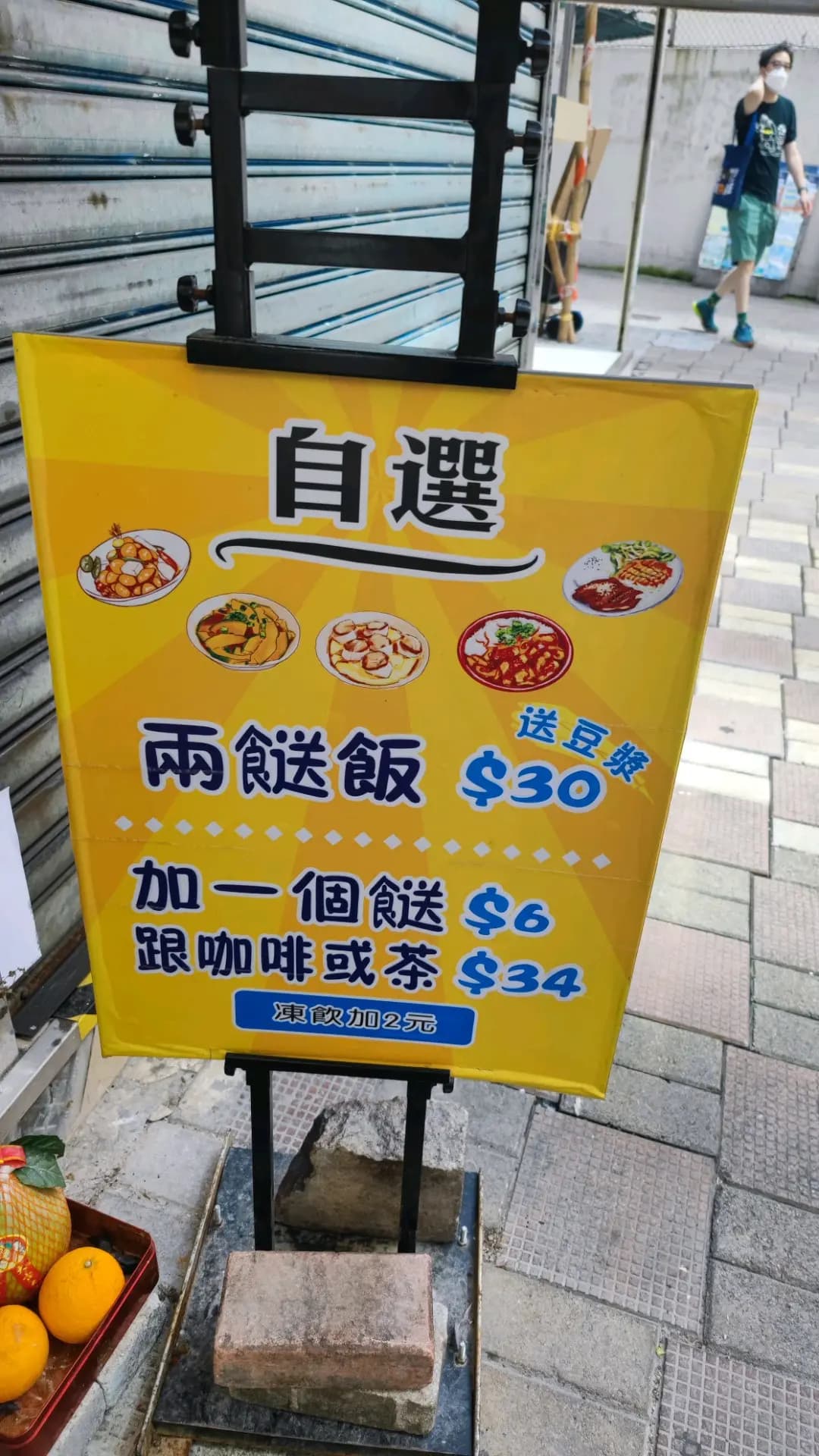 順景車仔麵 photo 2