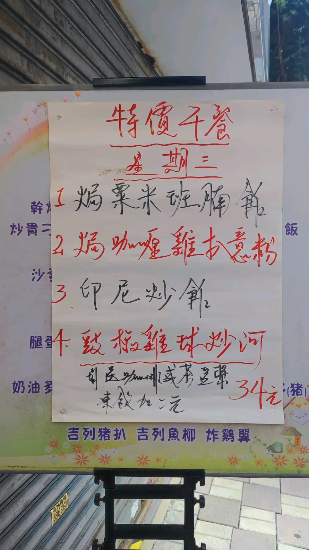 順景車仔麵 photo 6