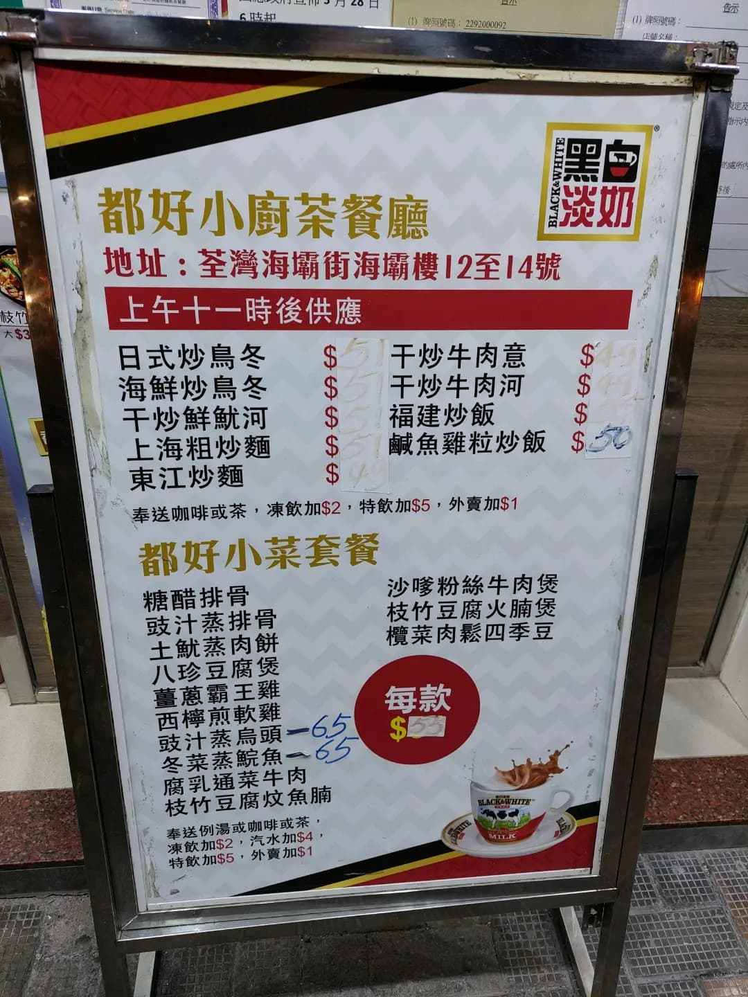 都好小廚茶餐廳 photo 4