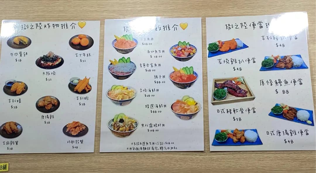 捌之陸 photo 5