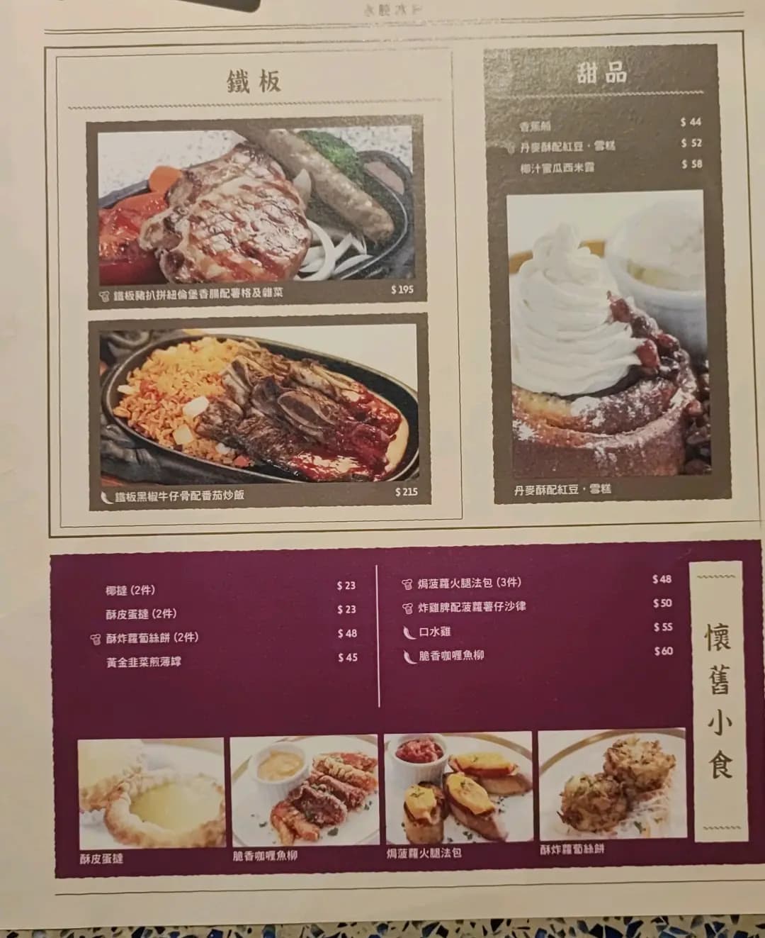 永勝冰室 photo 2
