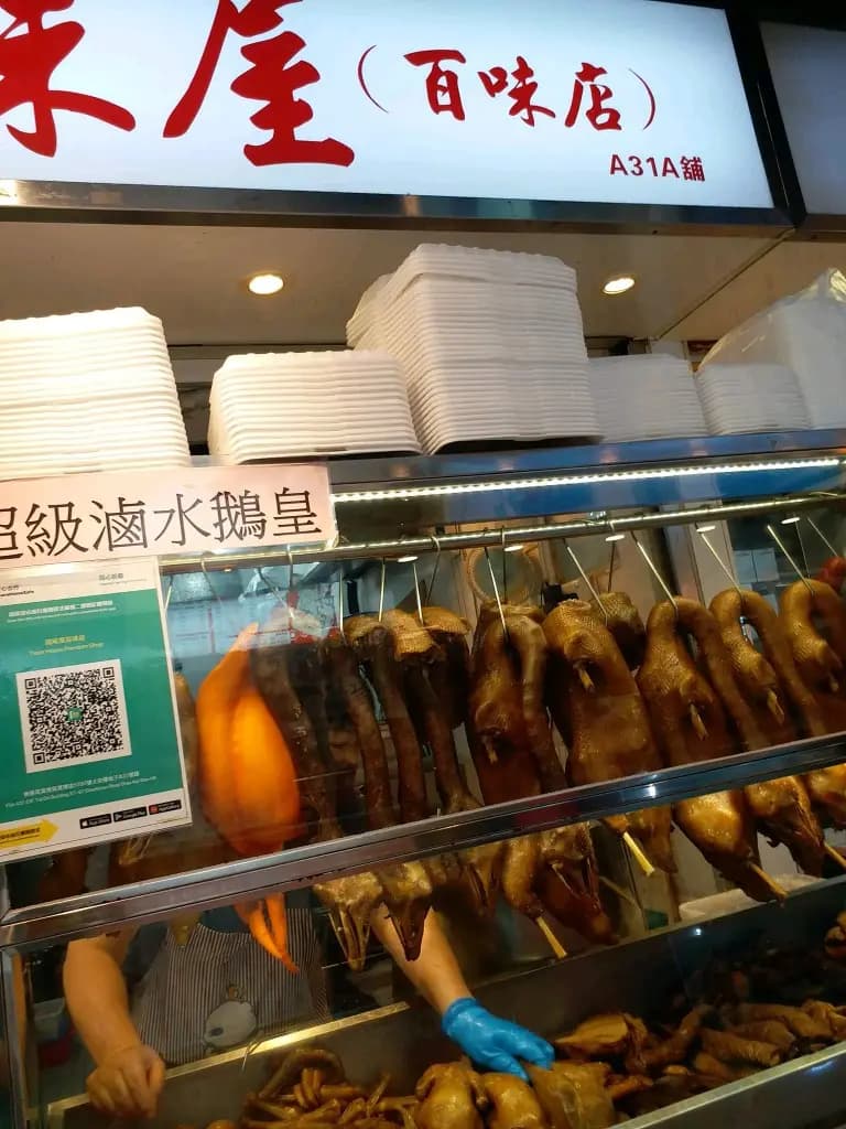 滋味屋 photo 5