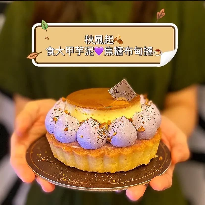 Twinkle Baker Decor (屯門市廣場1期) photo 2