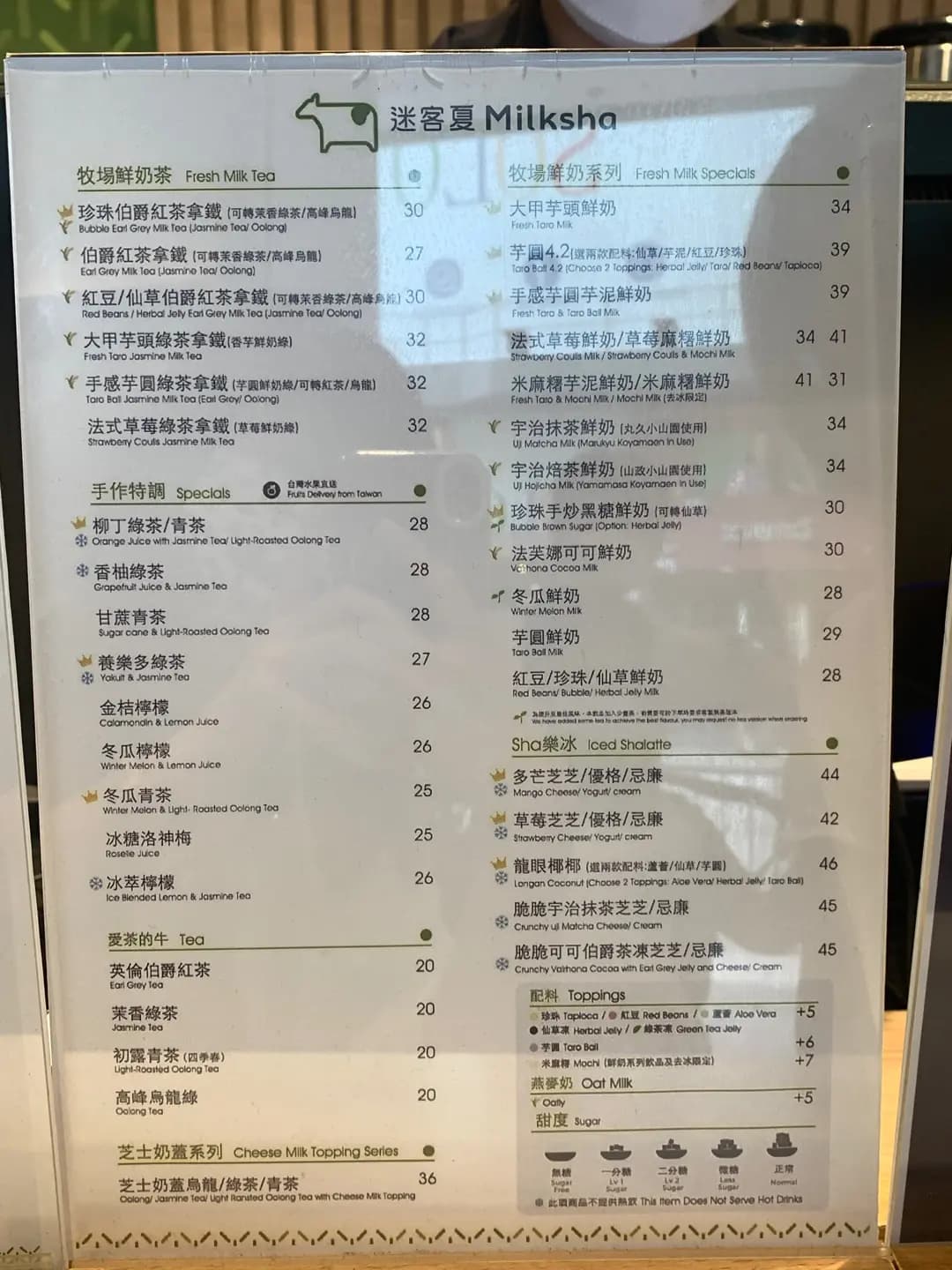 迷客夏 (恒生尖沙咀大廈) photo 7