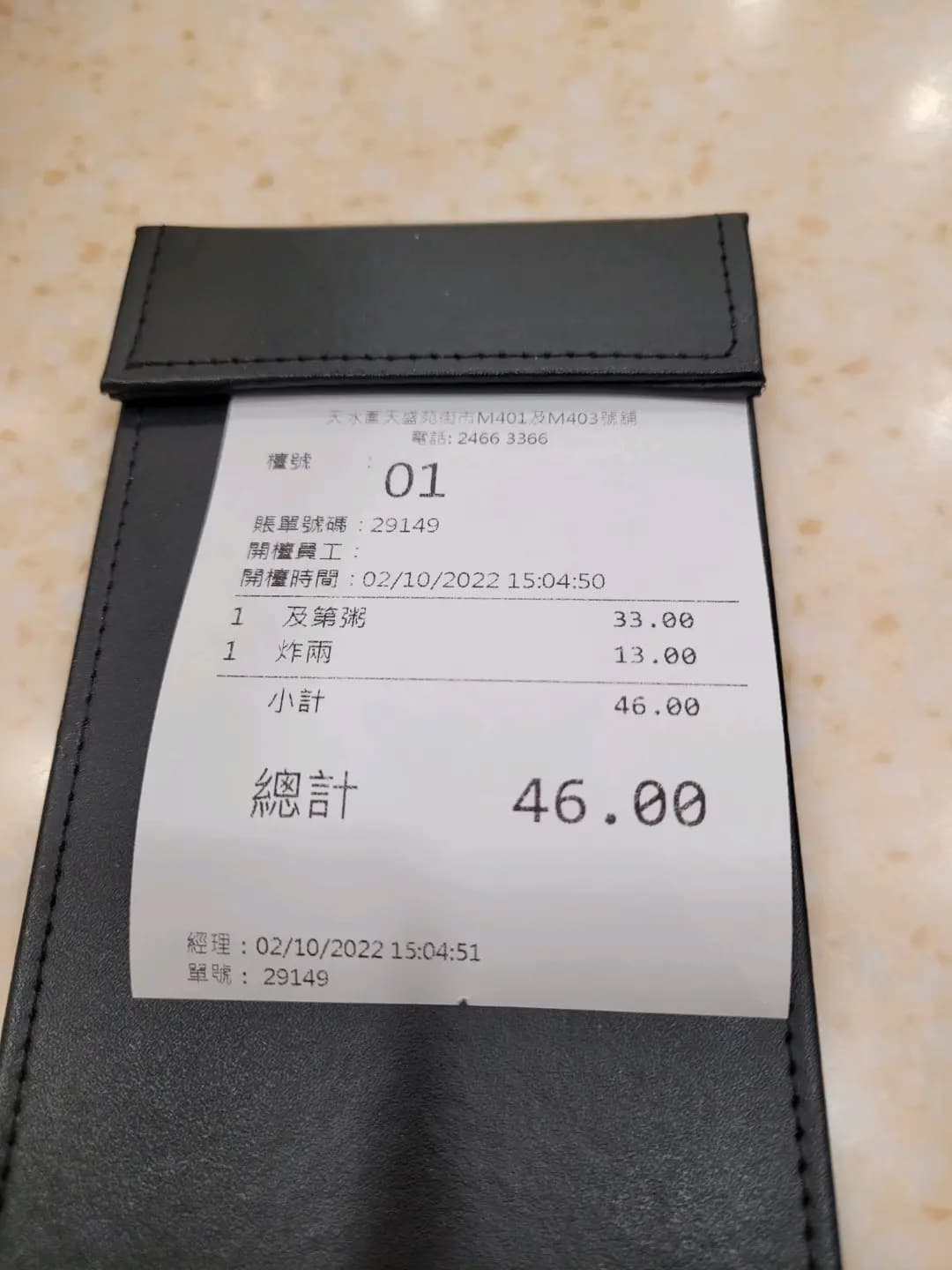 復興粥品 photo 5