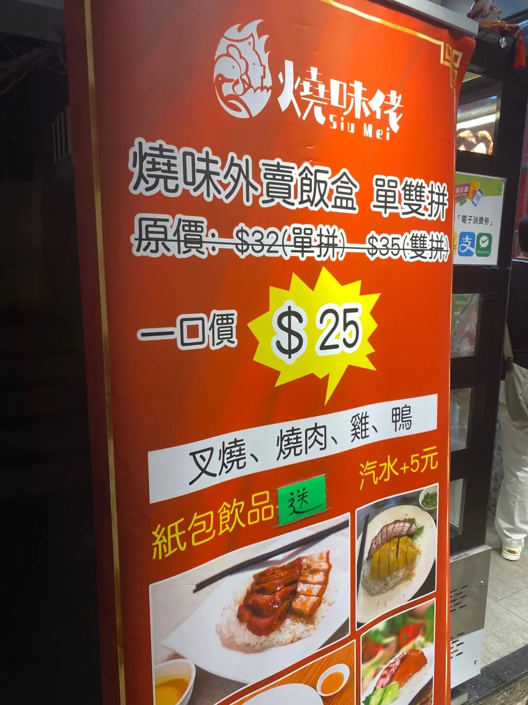 燒味佬 photo 6
