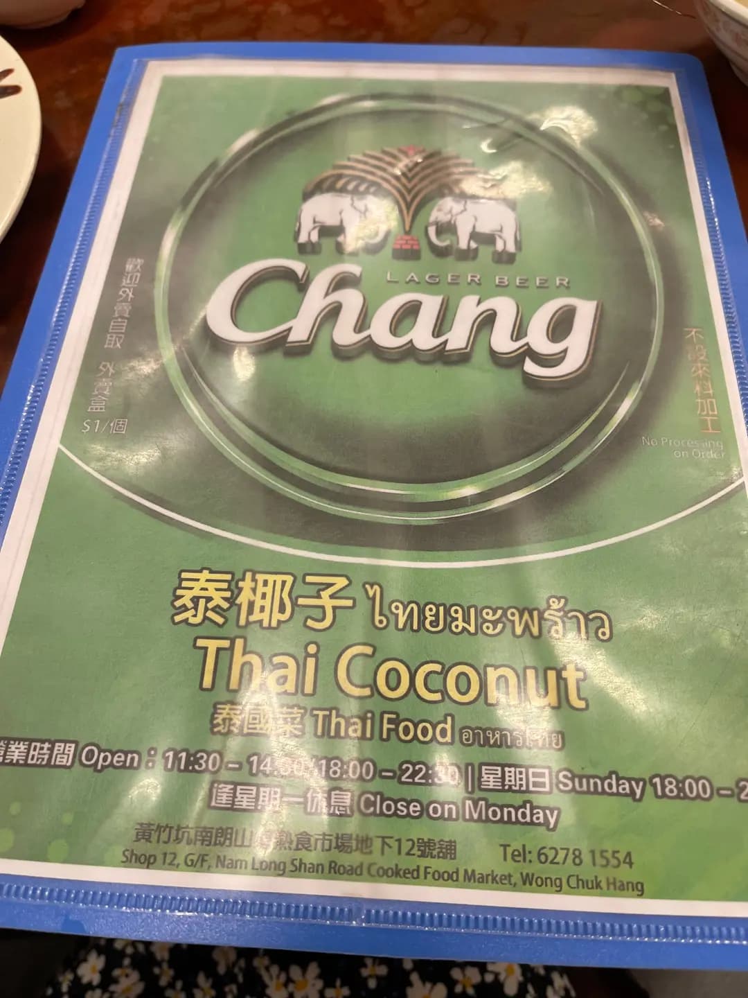 泰椰子 photo 2