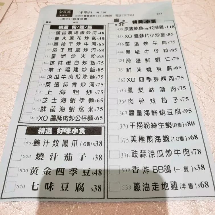 金百滬 photo 8