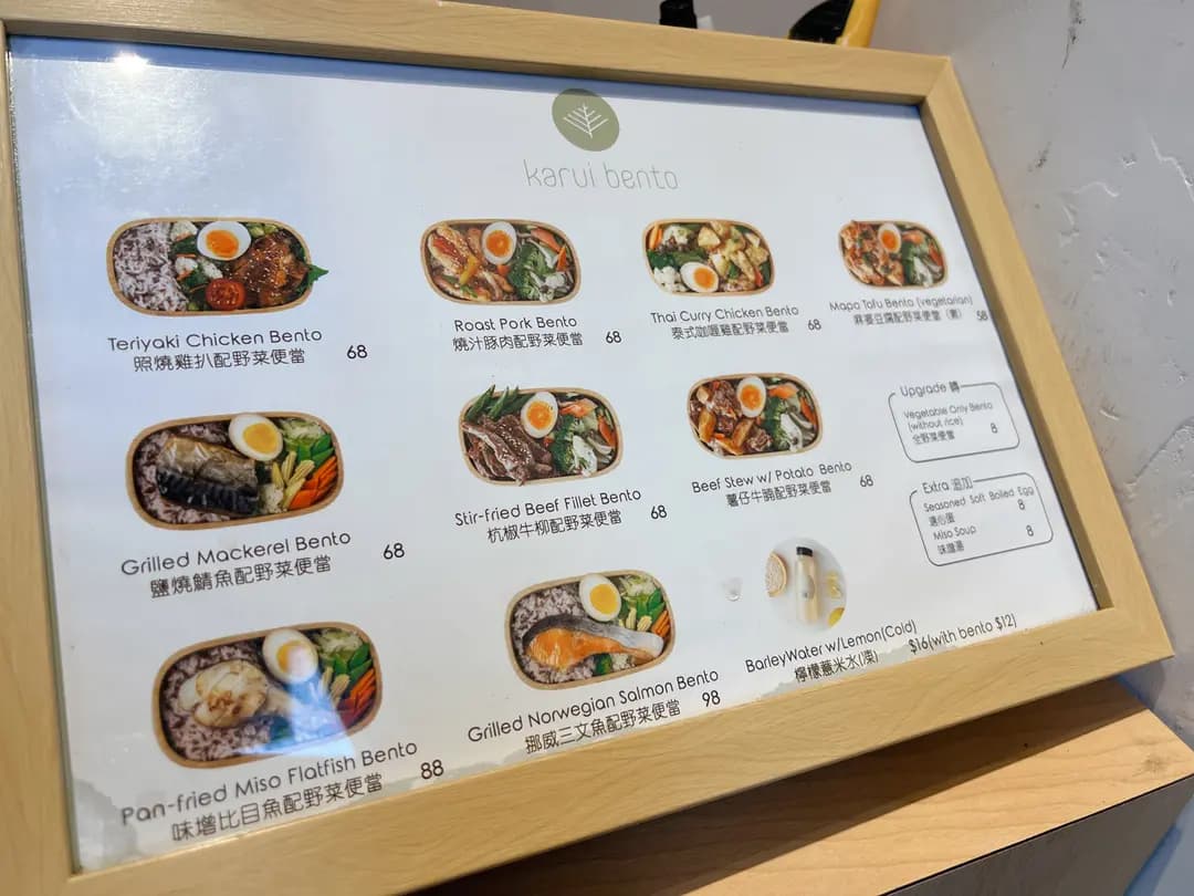 Karui Bento photo 2