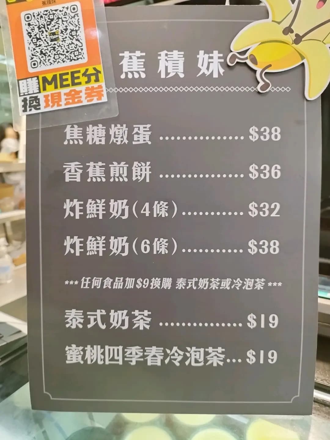 蕉積妹 photo 8