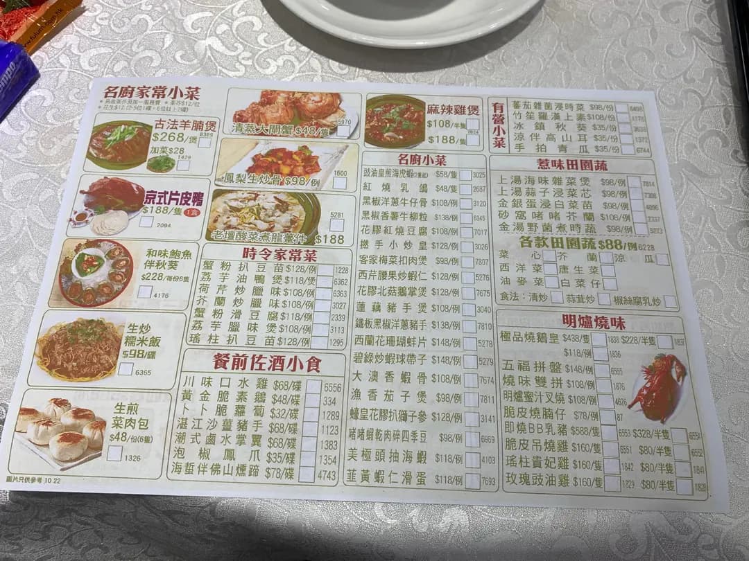 富臨酒家 photo 1
