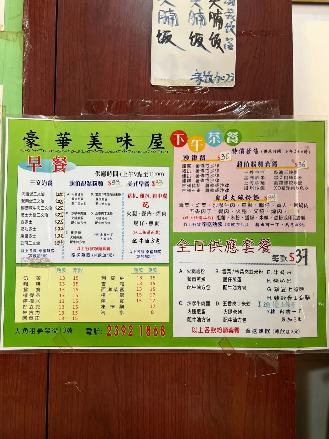豪華美味屋 photo 1