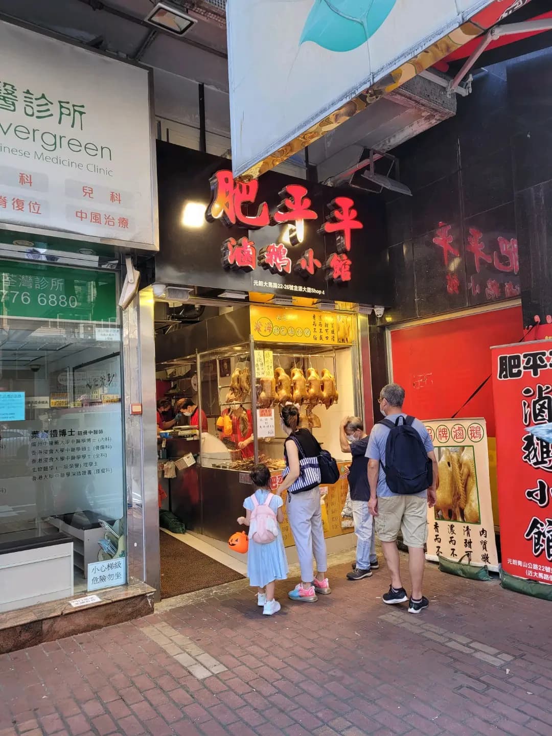 肥平平滷鵝小館 photo 8