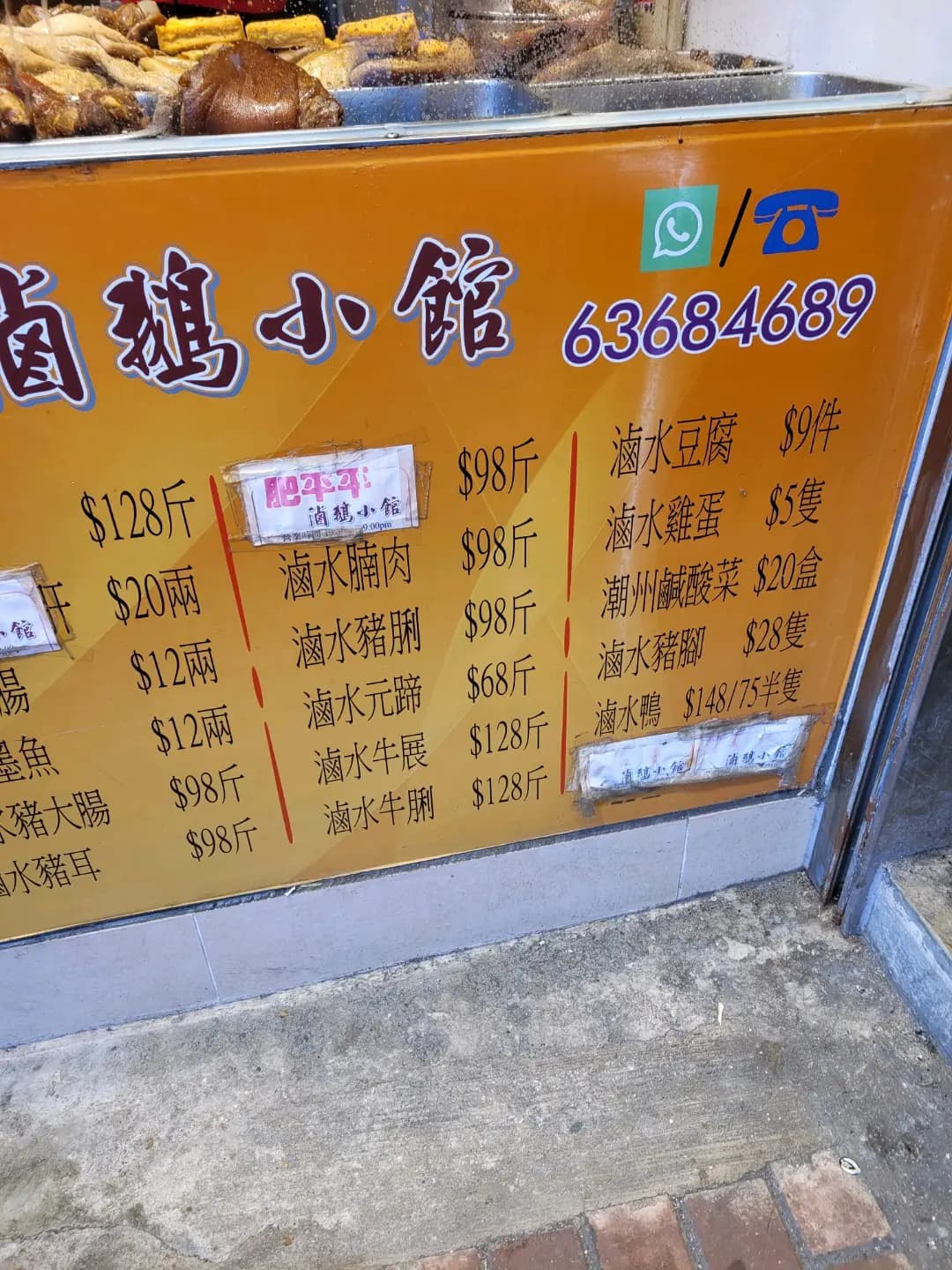肥平平滷鵝小館 photo 1