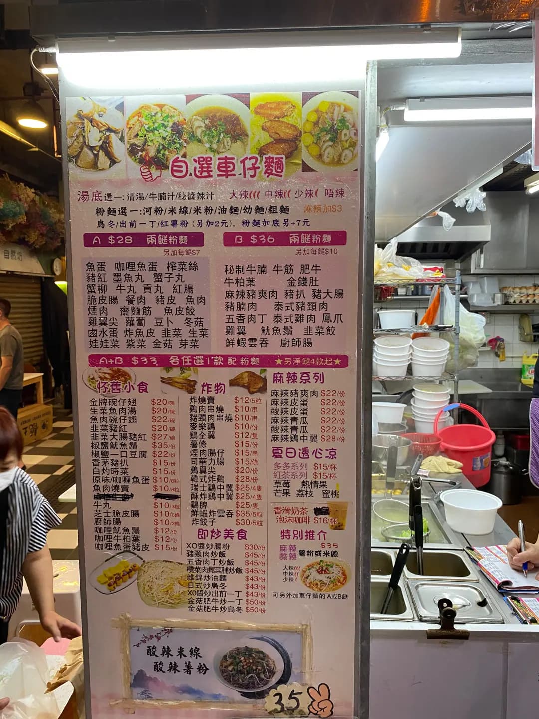 順利美食站 photo 7
