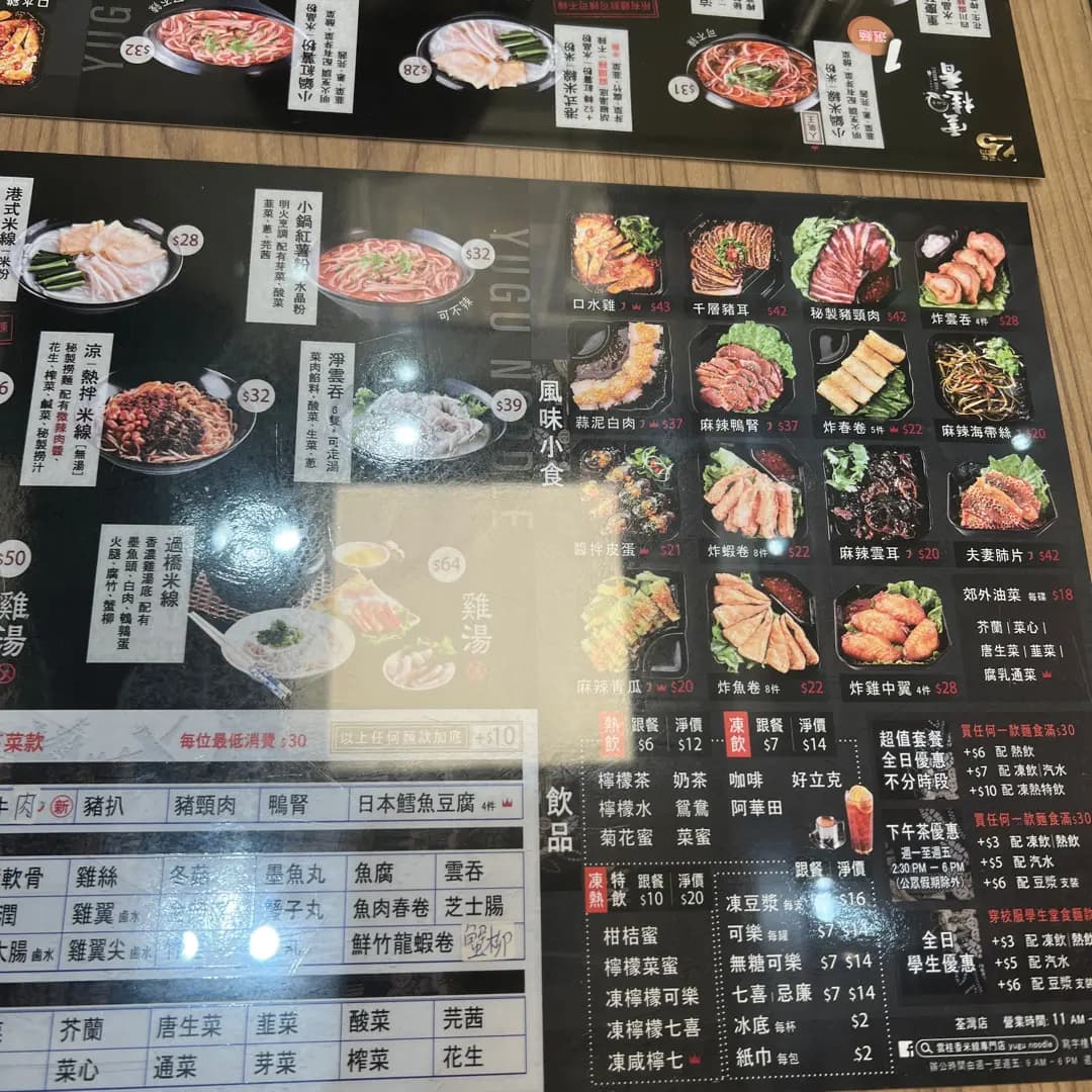 雲桂香米線專門店 photo 4