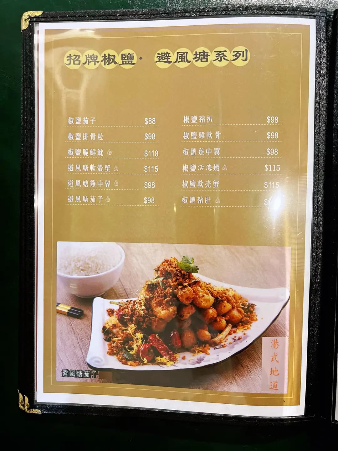 友義氣‧酸菜魚 photo 3