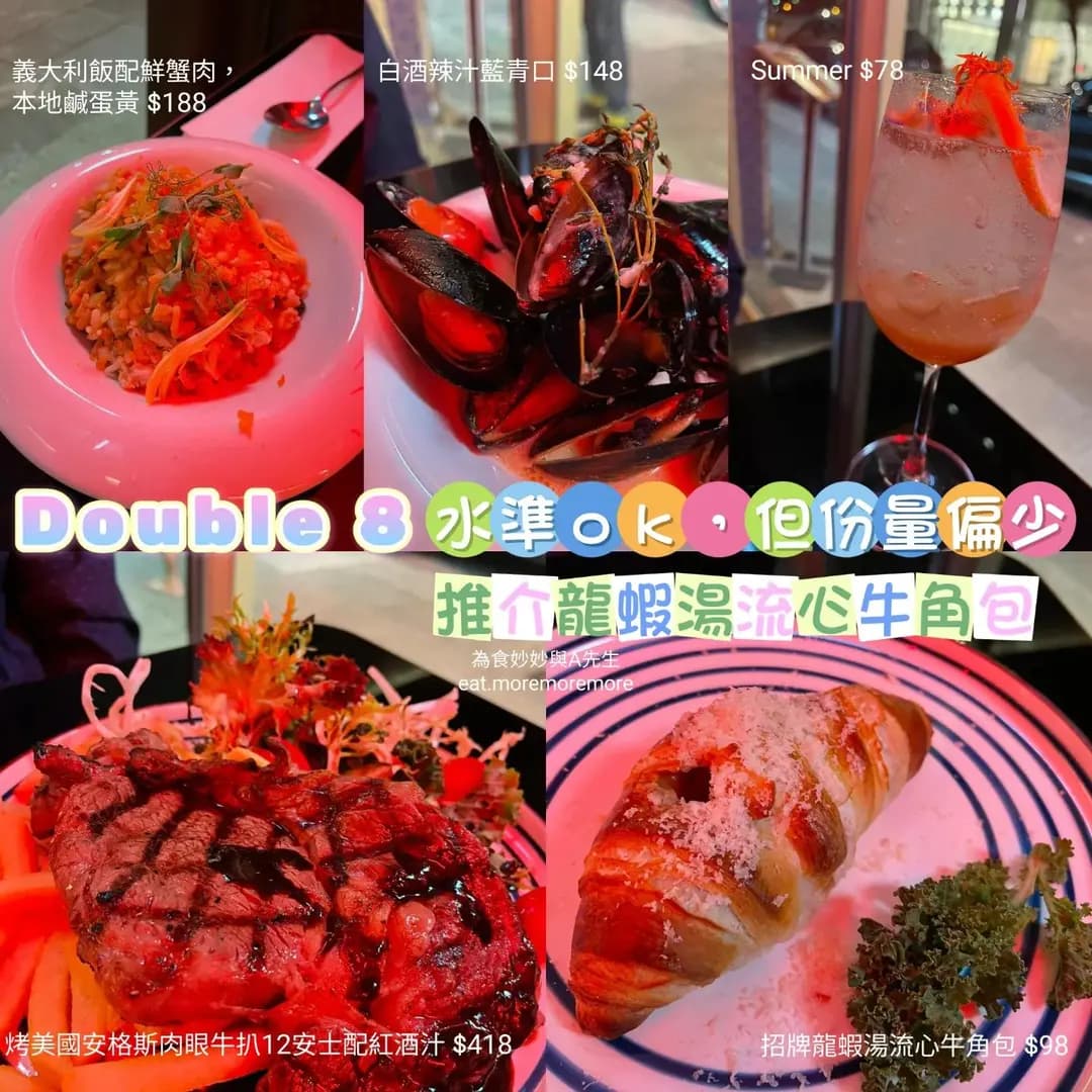 Double 8 photo 6