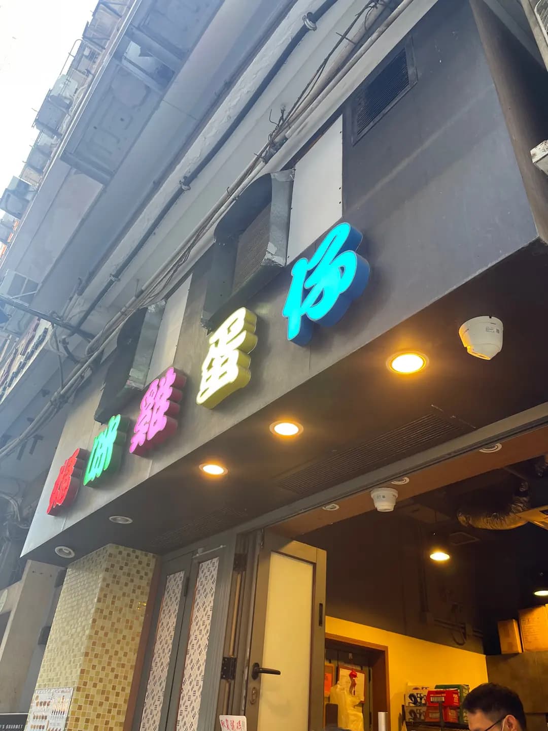 媽咪雞蛋仔 photo 1