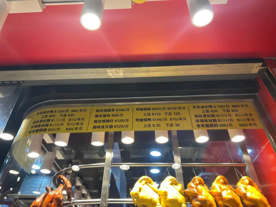 燒味佬 photo 3