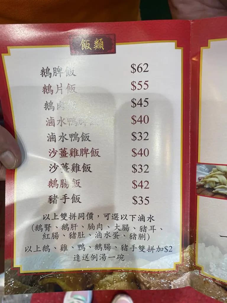 雙囍滷味大王 photo 4