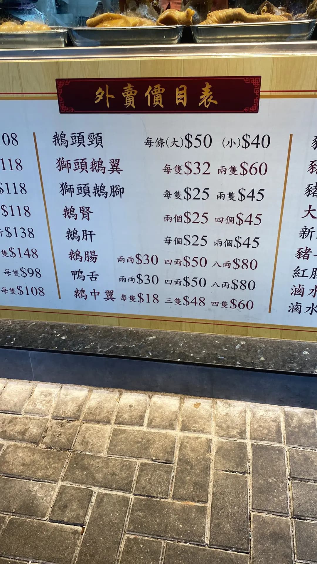 雙囍滷味大王 photo 5