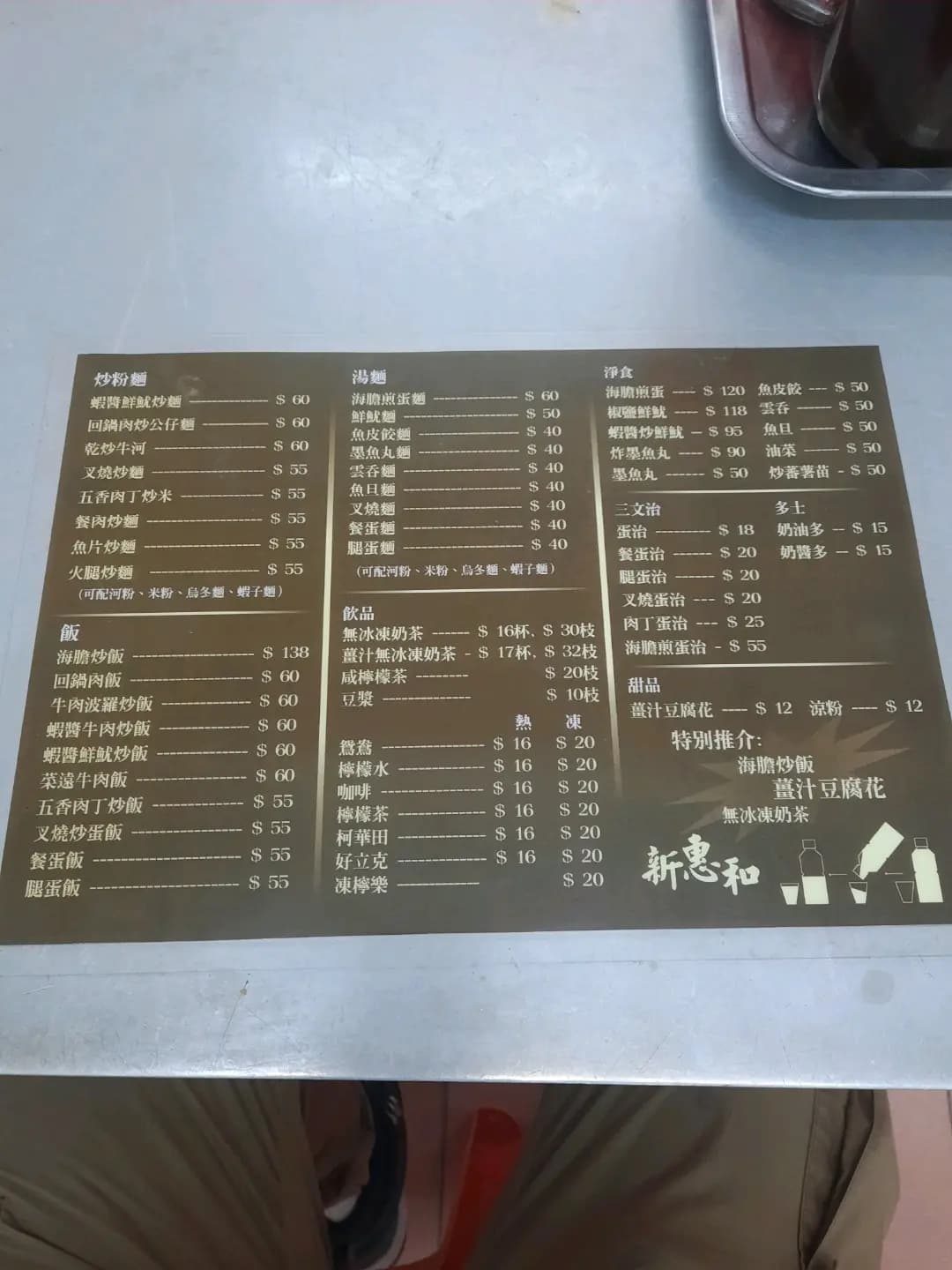 新惠和 photo 3