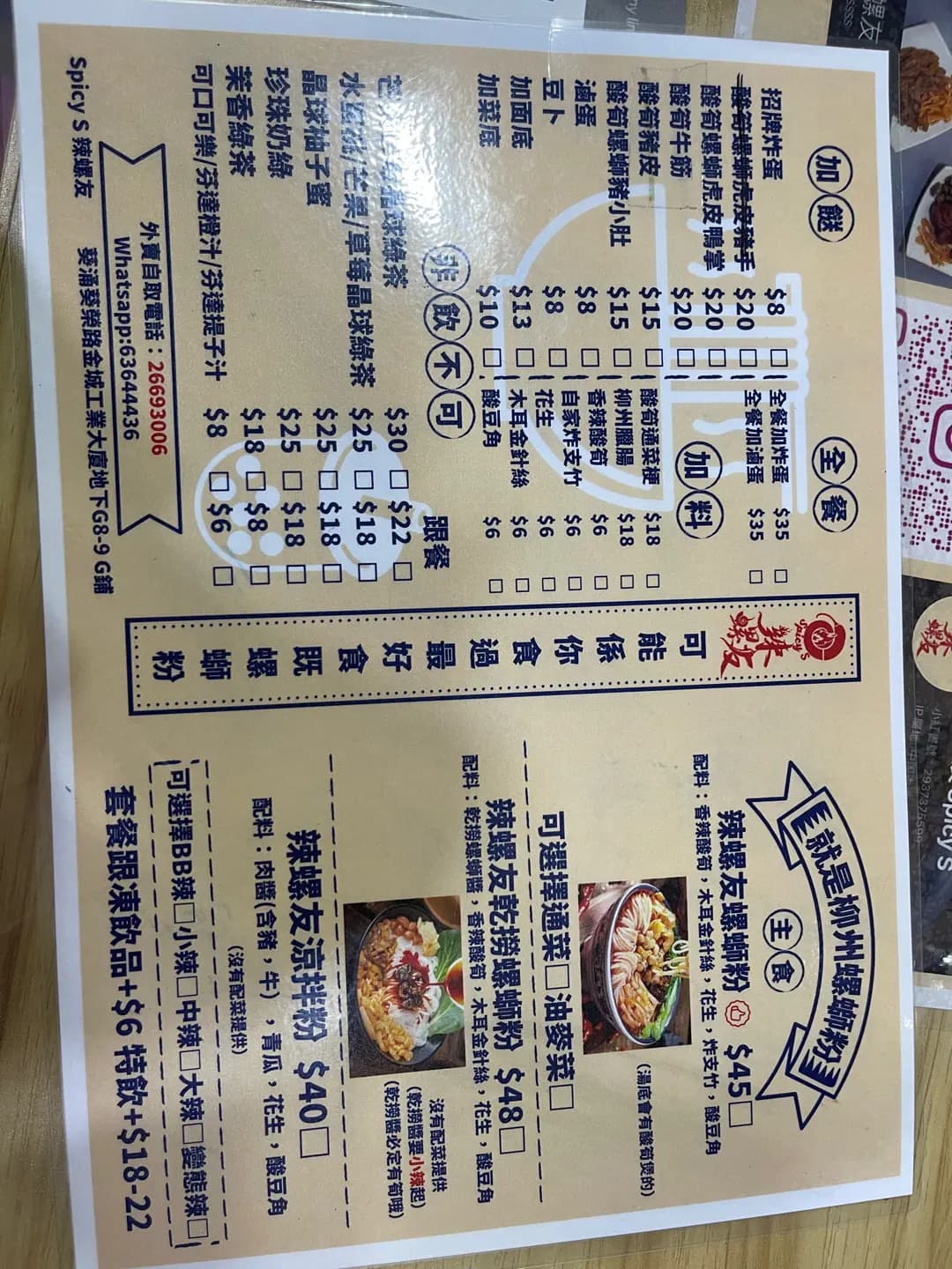 辣螺友 photo 8