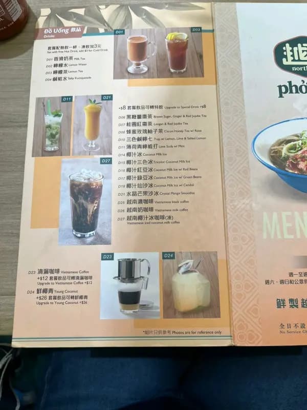 越北牛肉粉 photo 3