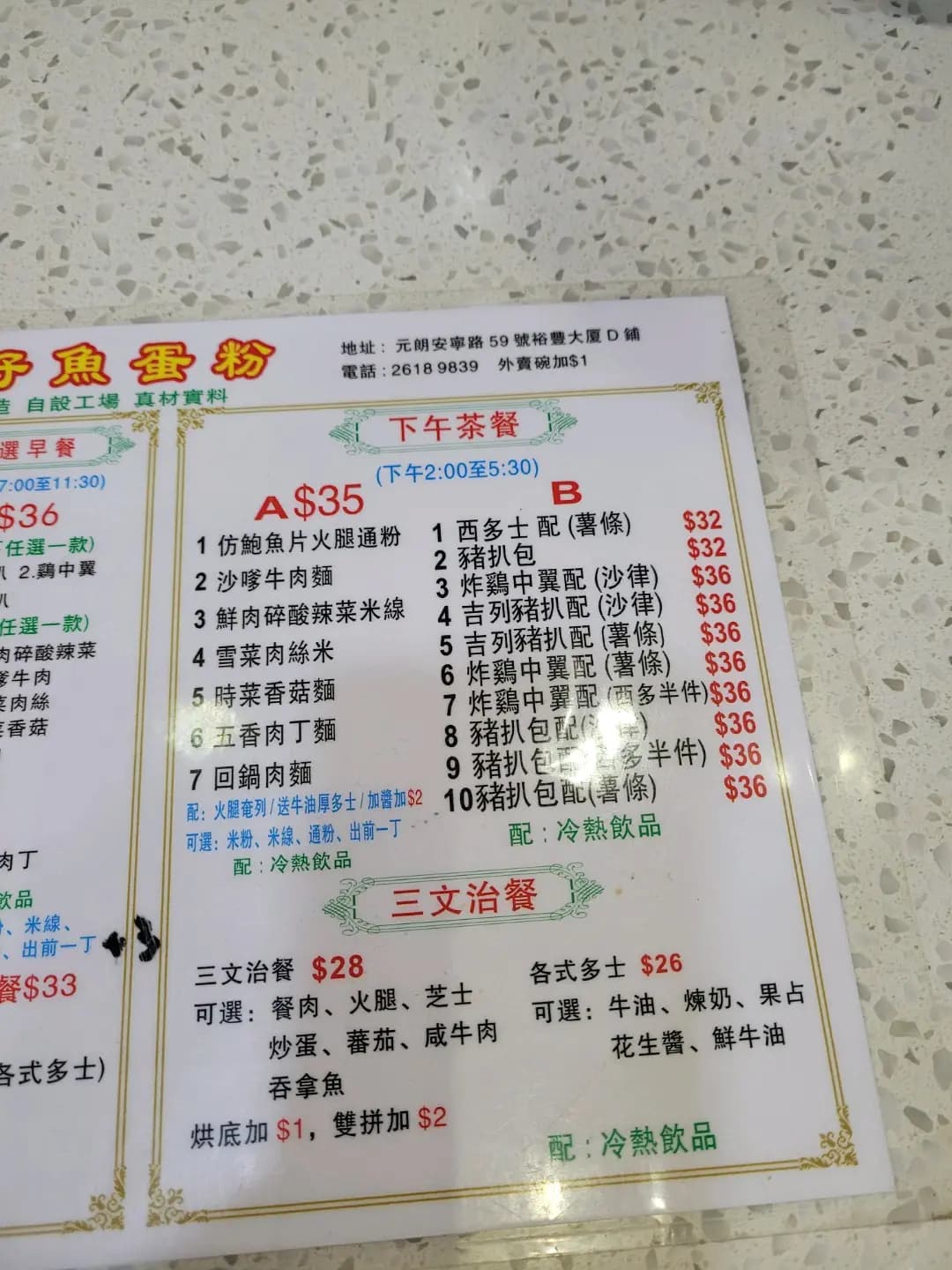 金城香港仔魚蛋粉 photo 5
