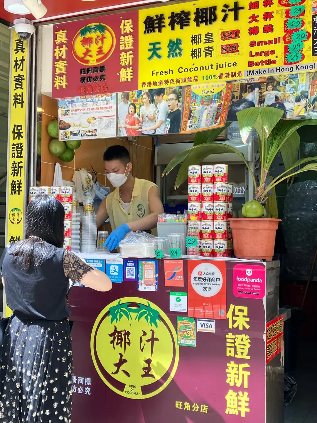 椰汁大王 photo 3