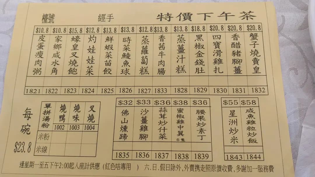 新明苑宴會廳 photo 4