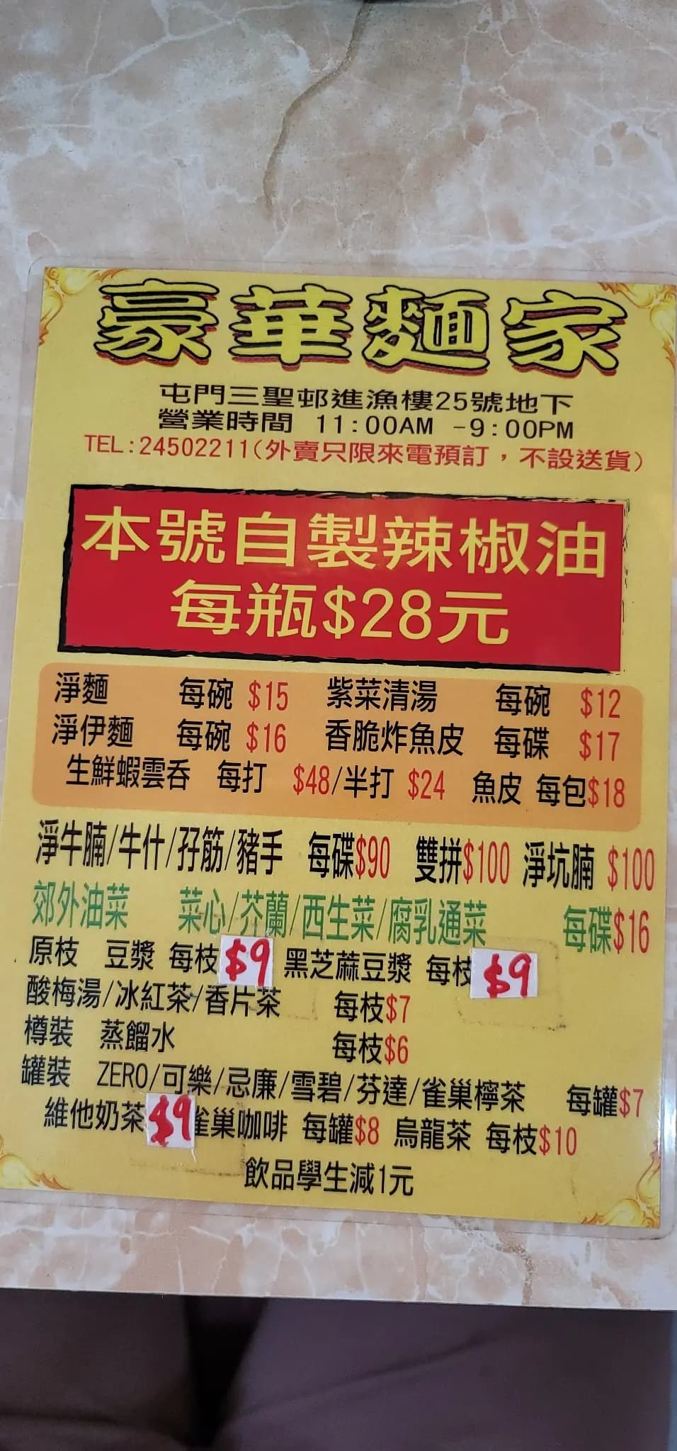 豪華牛什雲吞 photo 7