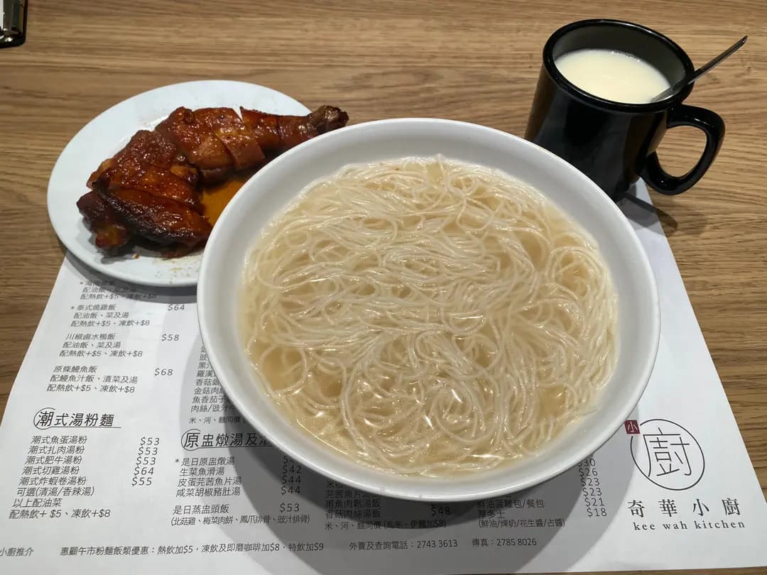 奇華小廚 photo 4