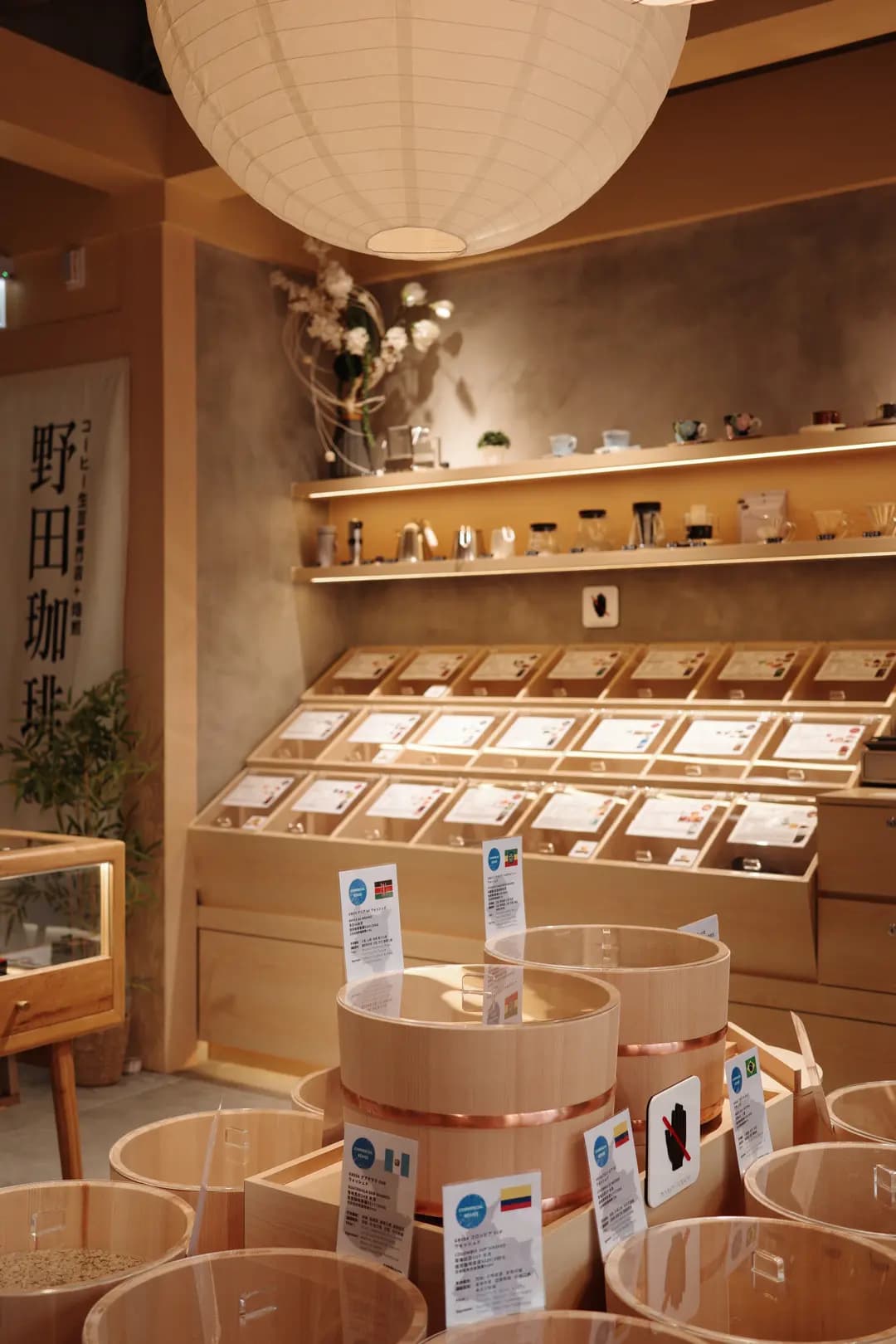 野田珈琲生豆專門店 + 焙煎 photo 1