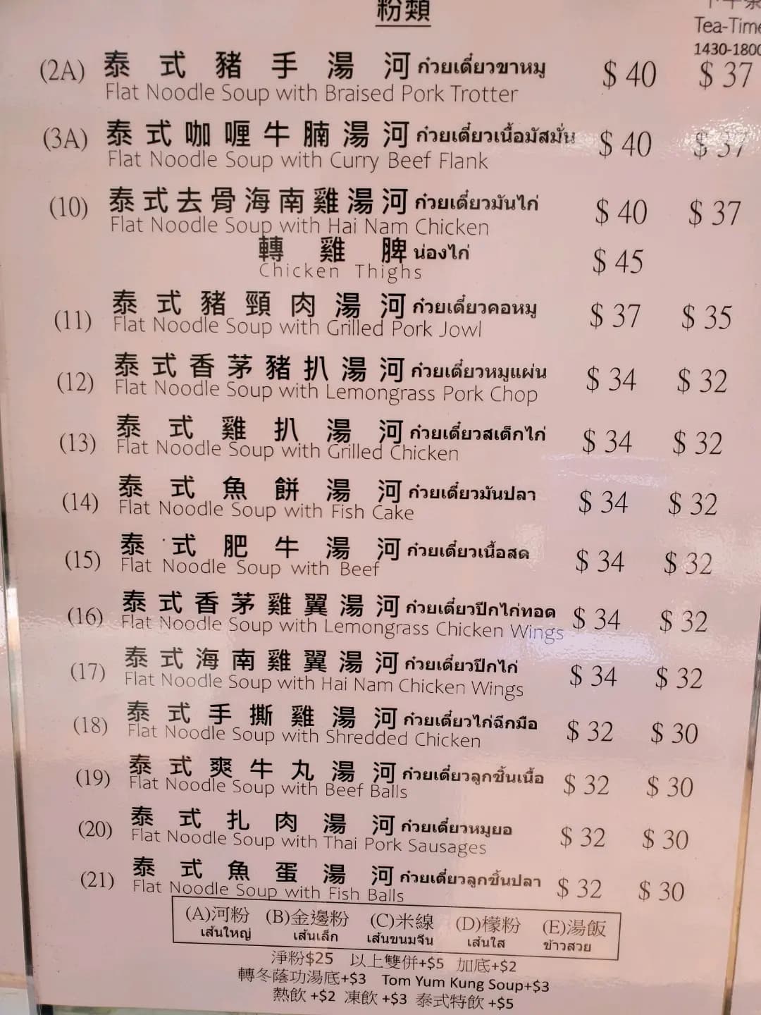 泰嘉雯泰式去骨海南雞飯 photo 3