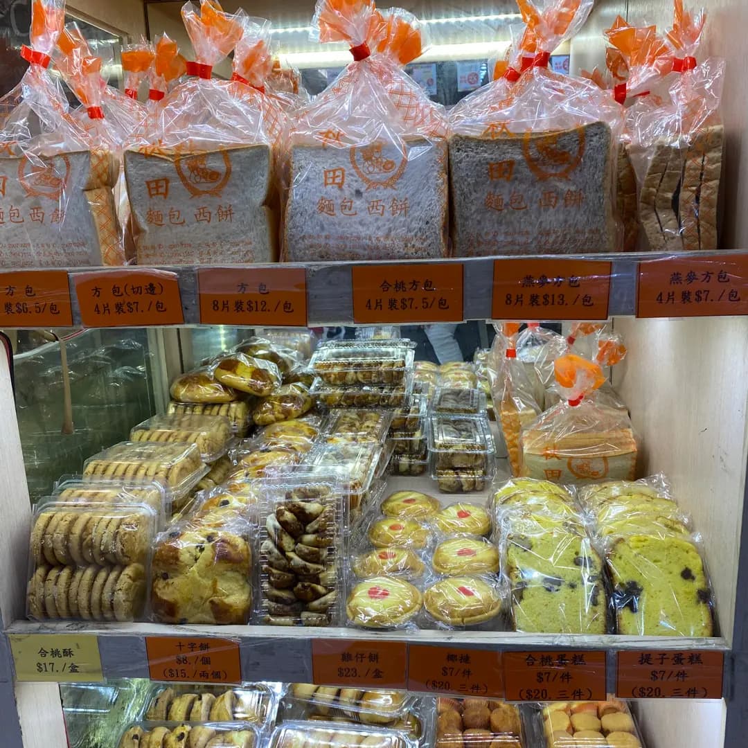 秋田包餅店 photo 8
