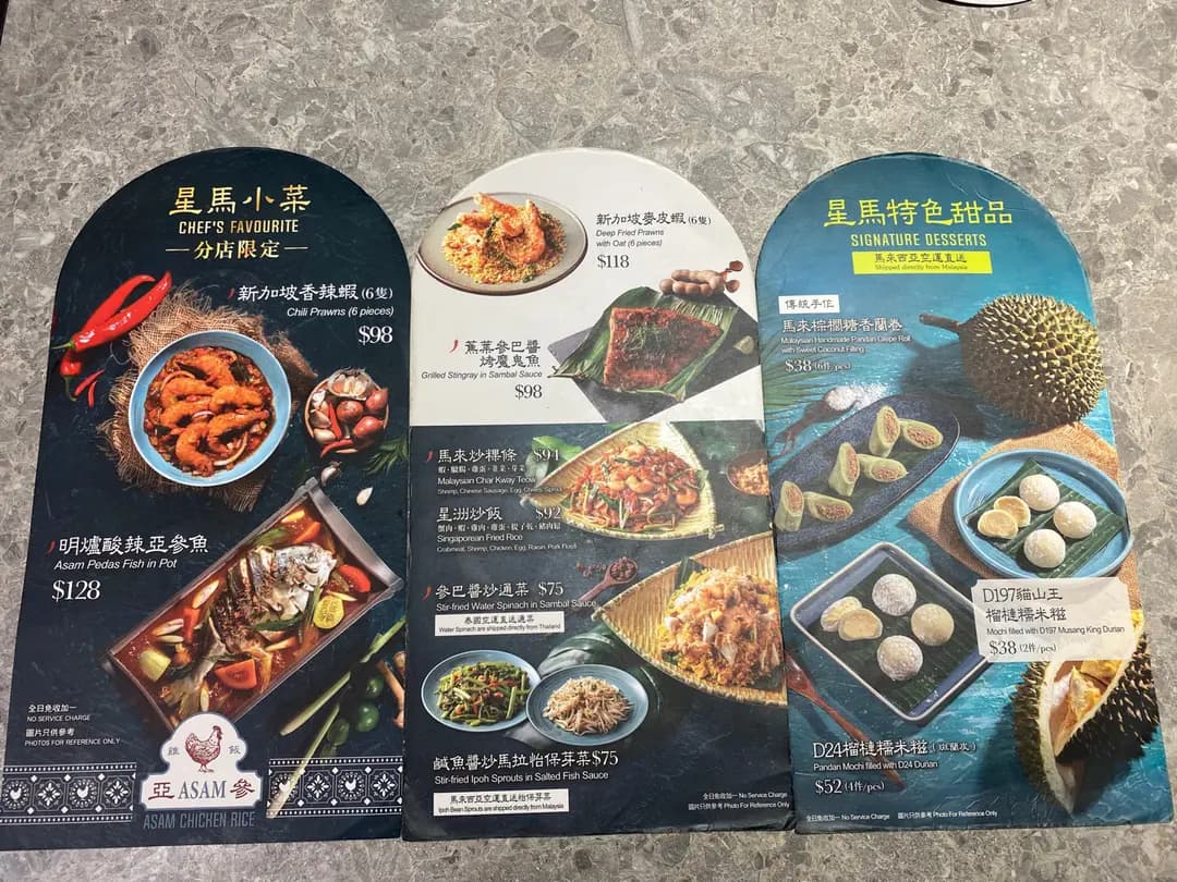 亞參雞飯 (愉景新城) photo 8